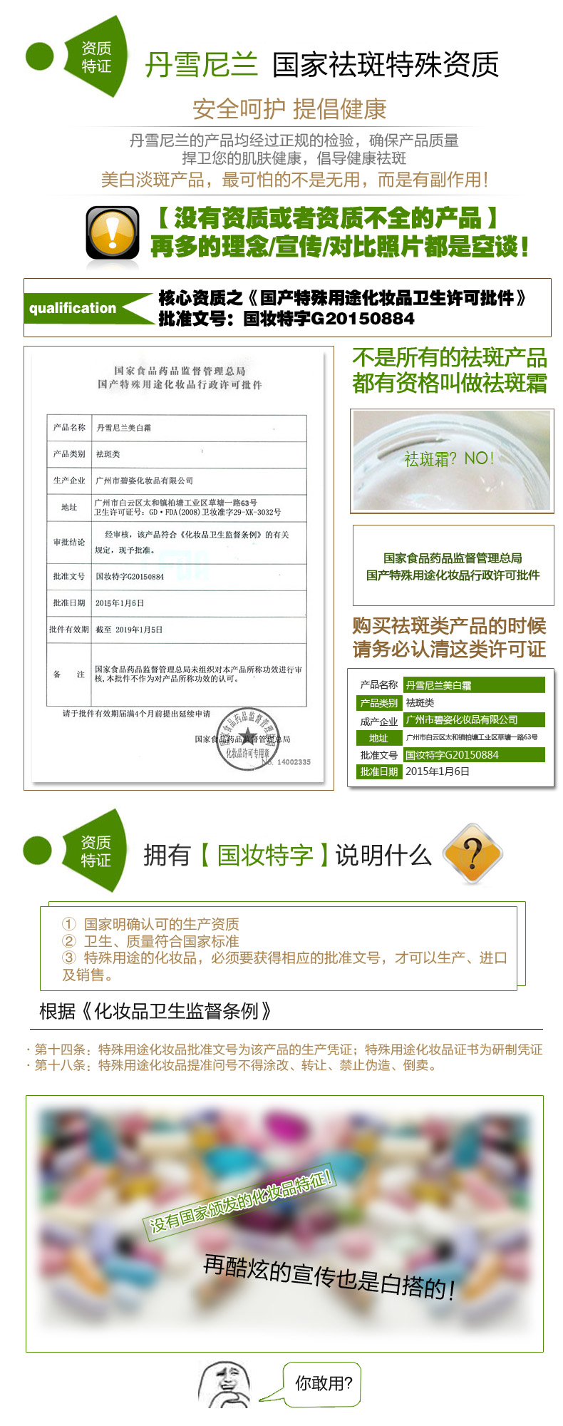 DDX丹雪尼兰五合一特征1.jpg
