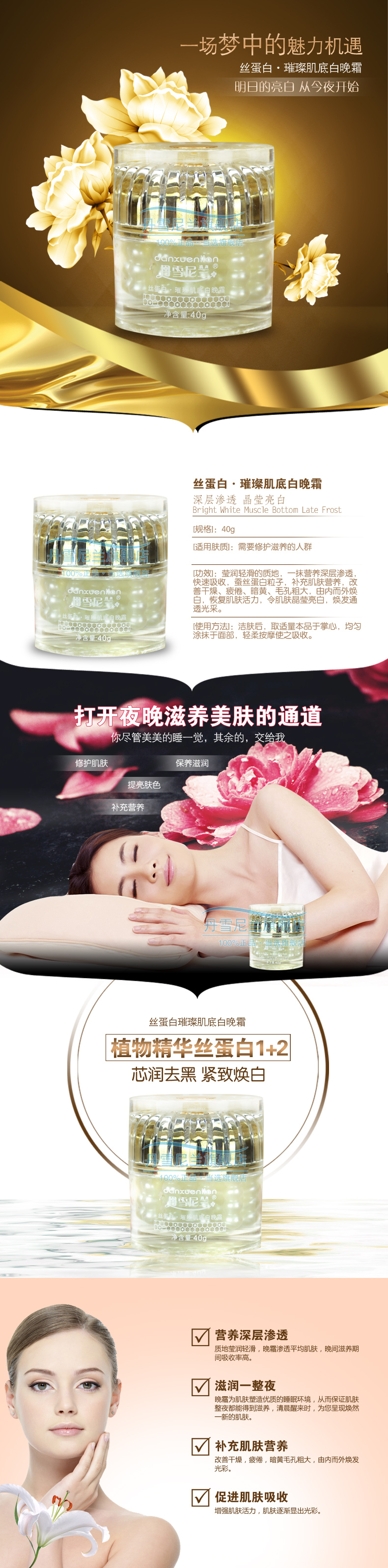  DXX晚霜详情1.jpg