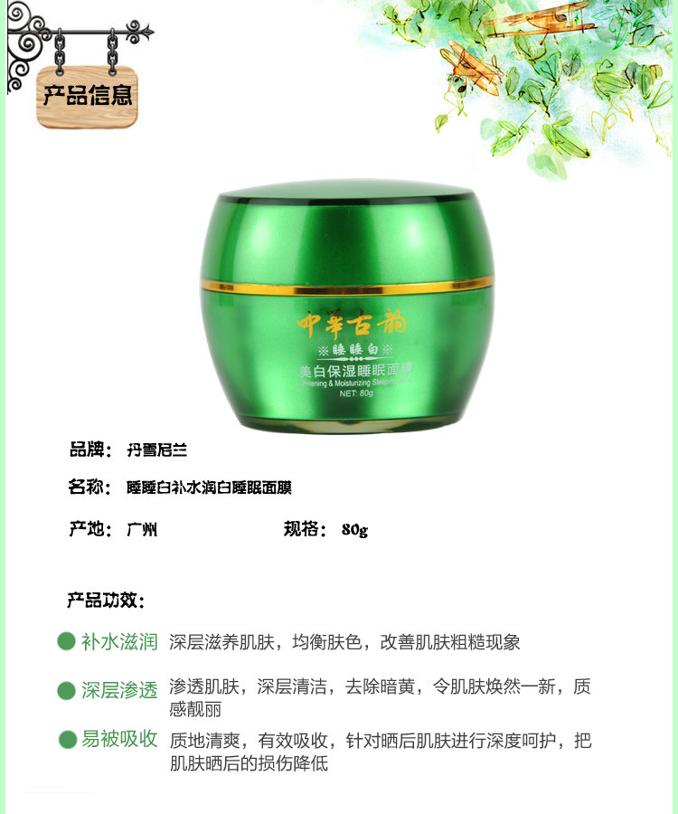  睡睡白古韵.jpg