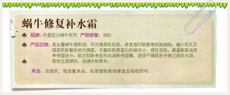  补水霜.jpg