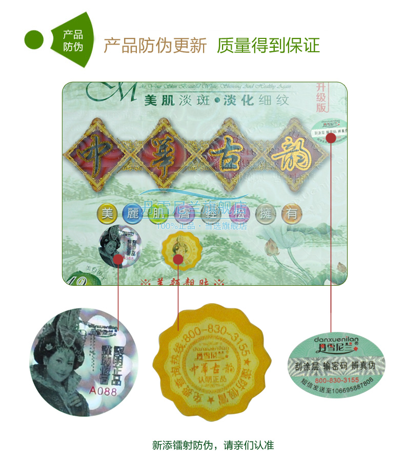 DX防伪.jpg