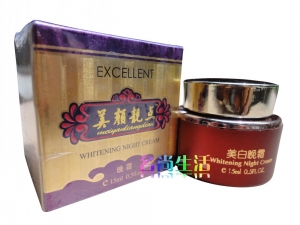香港美颜靓点美白晚霜15ml