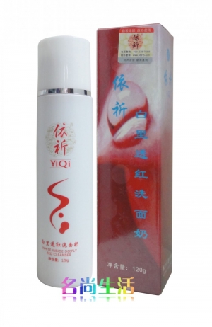 台湾精庄金依祈简装白里透红洗面奶120g