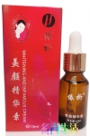 依祈精装金 美颜精华素
