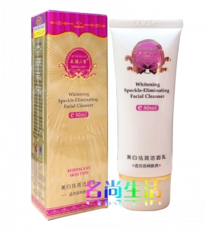 旧版台湾美颜三宝美白祛斑洁面乳80ML
