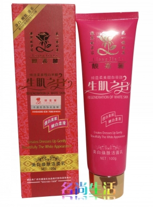 香港靓嘉丽生肌之白美白焕肤洁面乳100ml