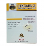正品 靓邦素明眸焕采眼贴膜6gx10片 去黑眼圈，眼袋，去细纹