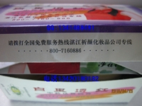 香港思研靓丽 白里透红 一代 珍珠霜