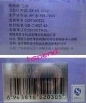 假一赔十 靓俪妃(靓丽妃)白里透红2+1 送洗面奶+小样