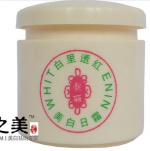 香港思研 靓丽白里透红一代 日霜