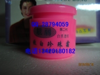 清晰图片 认准正品 香港思妍靓丽第二代白里透红珍珠霜