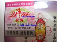 香港思妍靓丽（二代）白里透红汉方淡斑四合一送旧包装洗面奶