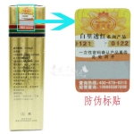 正品靓邦素白里透红玫瑰花露 玫瑰纯露 美白保湿40ml保湿必不可少
