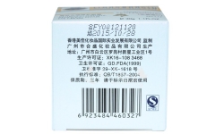 商城正品 靓邦素左旋维C营养去皱眼霜 30g 祛黑眼圈 去眼袋
