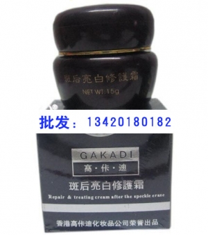 GAKADI 高佧迪（高卡迪） 斑后亮白修护霜