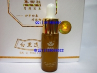 集御社白里透红养白素