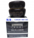 GAKADI 高佧迪（高卡迪） 斑后亮白修护霜