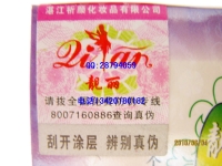 香港思妍靓丽白里透红四合一正品第一代送超值1+1 汉方淡斑