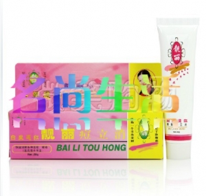 正品 香港白里透红靓丽痘立消 快速消除各种痘痘/暗疮