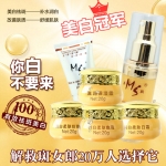 第二代 台湾美斯MS 润白柔肤美颜霜 五合一 送洗面奶及试用装HOT
