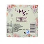第三代 台湾美斯 滋润保湿霜 20g