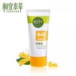 相宜本草防晒霜/乳SPF20 50g滋养防护 清爽美白隔离