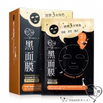 我的心机 蜗牛锁水保湿修复美白竹炭黑面膜贴 8片