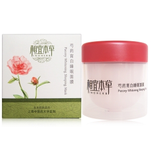 相宜本草芍药育白睡眠面膜110g甜睡面膜 美白补水粉嫩