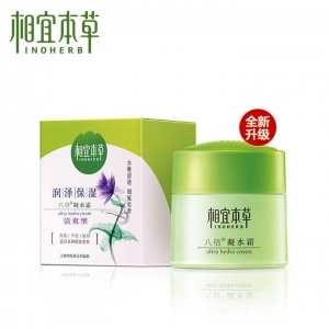 相宜本草润泽保湿 八倍凝水霜50g八杯水面霜补水保湿
