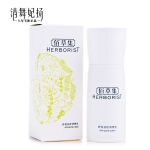 佰草集舒盈祛痘调理乳50ml 面部乳液面霜控油祛痘印 保湿补水滋润