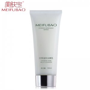 美肤宝洗面奶女 汉草温和洁颜乳100ml 洁面补水美白保湿