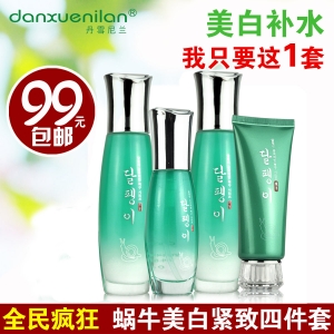 丹雪尼兰蜗牛嫩肤四件90win极速体育_jrs看球网直播吧_JRS直播客户端女士夏补水保湿护肤化妆品乳液面霜