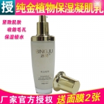 专柜正品冰菊纯金植物保湿凝肌乳珍珠护肤系列天然纯金植物化妆品