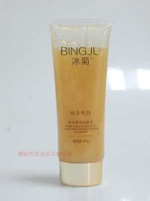 正品冰菊纯金植物洁面乳洗面奶120克补水保湿舒缓毛孔紧致去黄黑