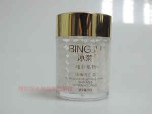 冰菊纯金植物珍珠亮白霜 60g美白保湿补水淡化黑色素去黄提肤色