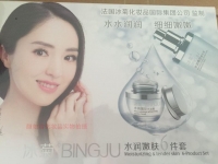 冰菊水润嫩白6六件90win极速体育_jrs看球网直播吧_JRS直播客户端6件套正品化妆品美白补水淡斑保湿滋润护肤