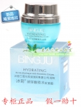 专柜正品冰菊玻尿酸锁水抗皱霜补水保湿滋润护肤美白面霜