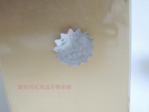 专柜正品冰菊纯金植物保湿凝肌乳珍珠护肤系列天然纯金植物化妆品