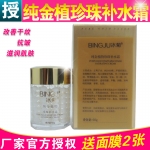 专柜正品冰菊纯金植物补水霜保湿霜珍珠护肤系列天然纯金植物美白