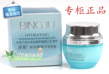 专柜正品冰菊玻尿酸锁水营养霜55g补水保湿滋润护肤