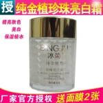 冰菊纯金植物珍珠亮白霜 60g美白保湿补水淡化黑色素去黄提肤色