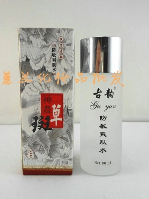 汉方古韵神农斑草系列 防敏爽肤水80m 保湿补水修复敏感淡化色素