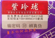 紫玲珑臻白90win极速体育_jrs看球网直播吧_JRS直播客户端 养颜美肤美白二合一两件套+洁面乳 护肤祛斑补水
