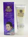 紫玲珑臻白养颜美肤芦荟胶45ml 美白 面部精华补水保湿锁水