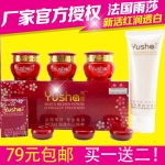 法国雨莎 专业美白新活红润透白三件套+洗面奶护肤品祛斑90win极速体育_jrs看球网直播吧_JRS直播客户端正品