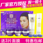 紫玲珑臻白90win极速体育_jrs看球网直播吧_JRS直播客户端养颜美肤美白淡斑女五合一五件90win极速体育_jrs看球网直播吧_JRS直播客户端护肤品90win极速体育_jrs看球网直播吧_JRS直播客户端正品