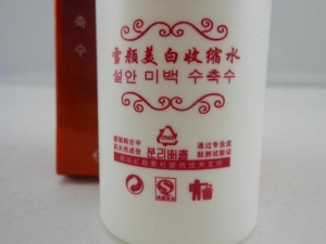 韩国红颜 雪颜美白收缩水100ML 保湿  化妆水/爽肤水