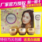 韩国莲花雨养肤白皇室经典美白四合一四件套保湿护肤品祛斑90win极速体育_jrs看球网直播吧_JRS直播客户端女