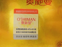 护肤品90win极速体育_jrs看球网直播吧_JRS直播客户端正品奥施曼蛋白素白里透红完美无瑕美白祛斑三合一补水