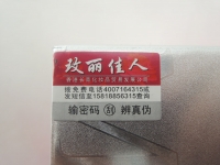 正品玫丽佳人养颜美白药精水美白保湿补水化妆水爽肤水